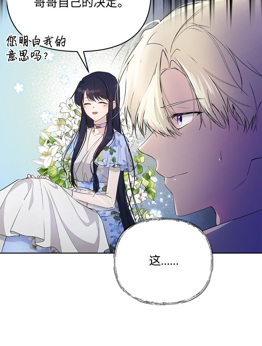 重生逆转悲惨命运的莉莉安下拉式全集免费漫画,27 忍耐1图
