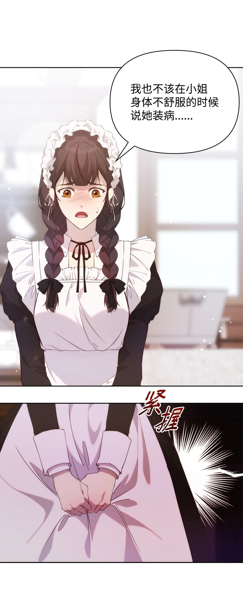 重生逆转悲惨命运的莉莉安下拉式全集免费漫画,34 婚礼准备2图