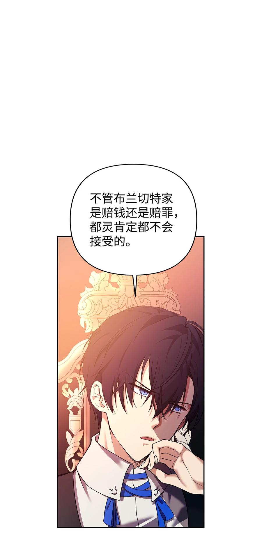 重生，逆转悲惨命运的莉莉安漫画,10 魔力过剩症1图