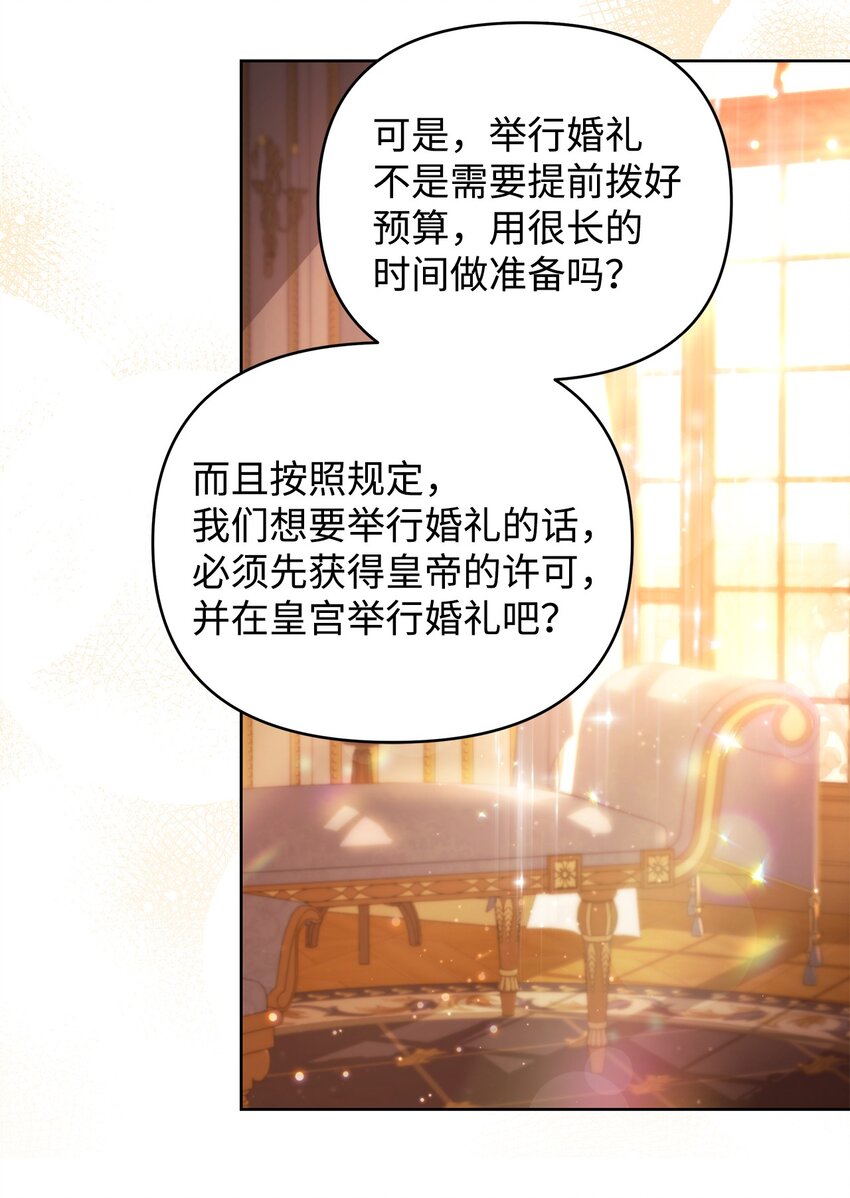 重生逆转悲惨命运的莉莉安下拉式全集免费漫画,30 提前婚期2图