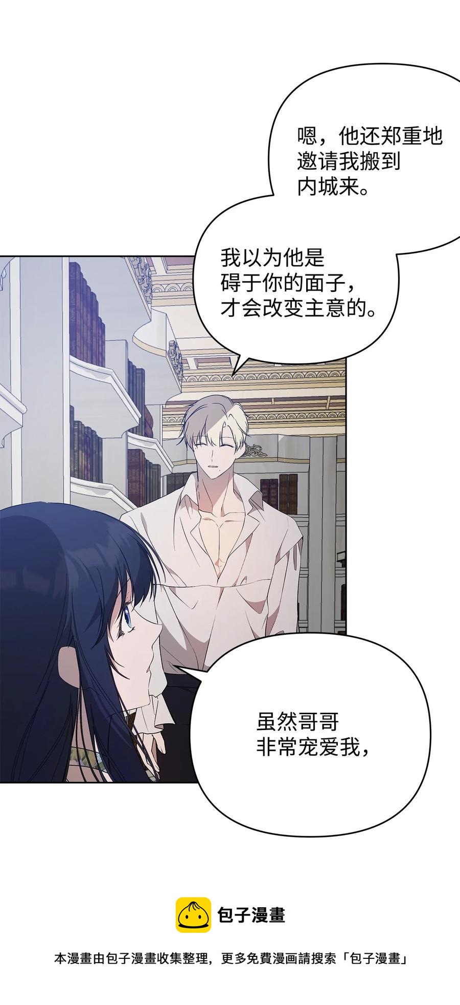 重生逆转悲惨命运的莉莉安下拉式全集免费漫画,25 欲戴王冠，必承其重1图