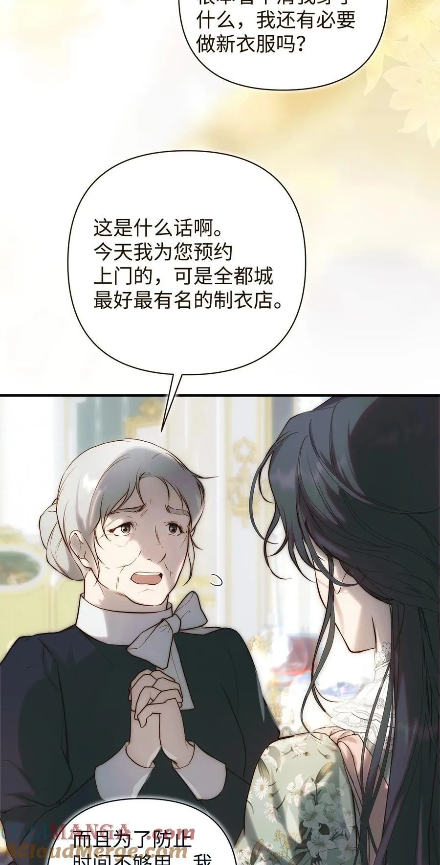重生，逆转悲惨命运的莉莉安漫画,54 新衣定制2图