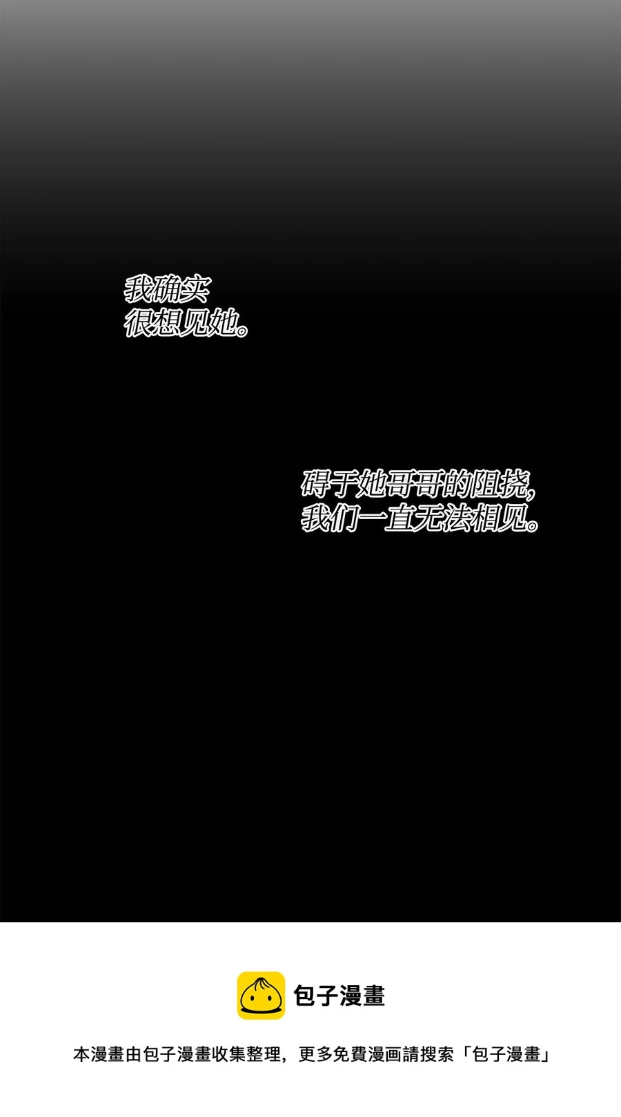重生，逆转悲惨命运的莉莉安漫画,24 秘密联姻1图