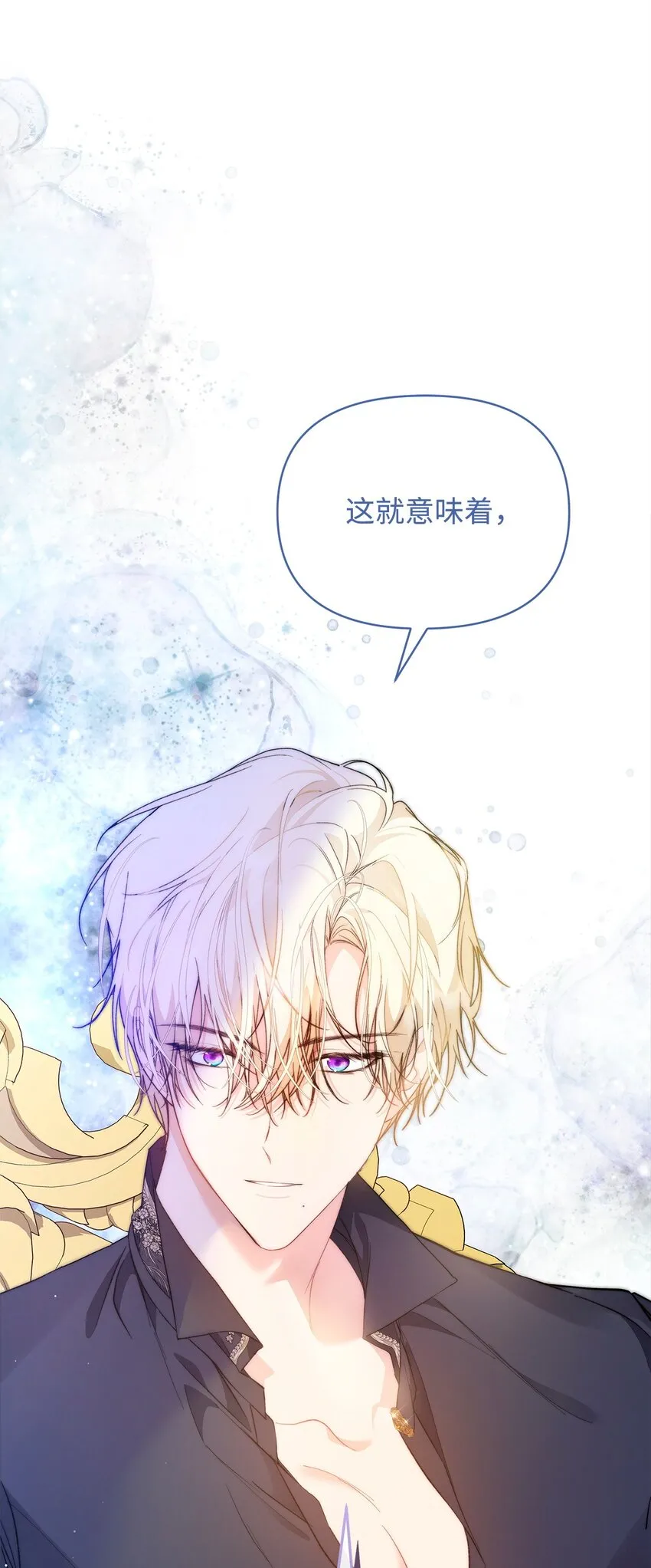 重生逆转悲惨命运的莉莉安下拉式全集免费漫画,41 惊觉1图