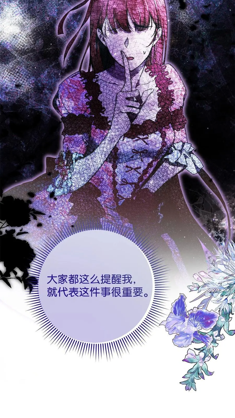 重生，逆转悲惨命运的莉莉安漫画,47 棋子2图