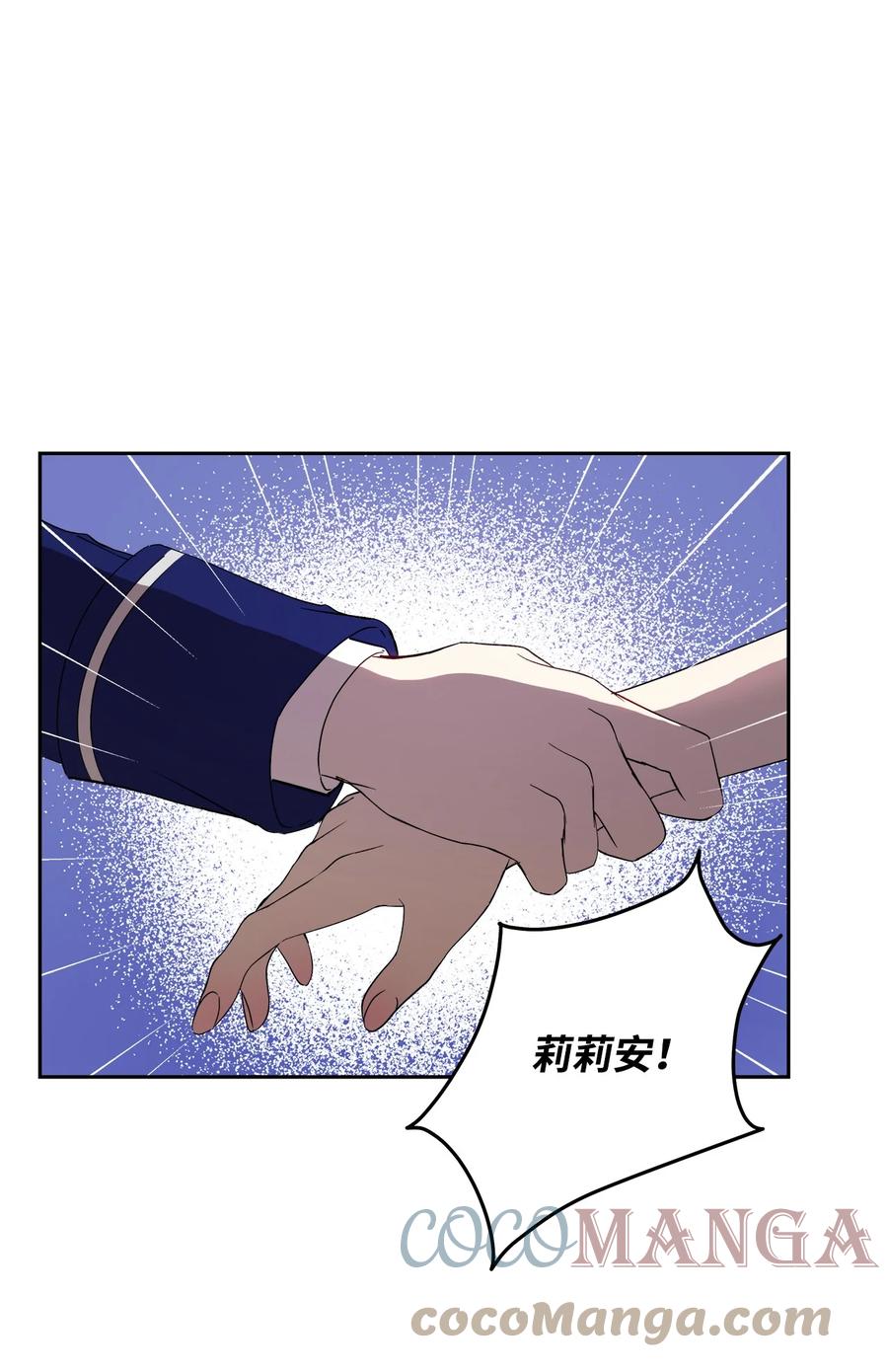 逆转悲惨命运的莉莉安58章漫画,19 微妙的神经战2图