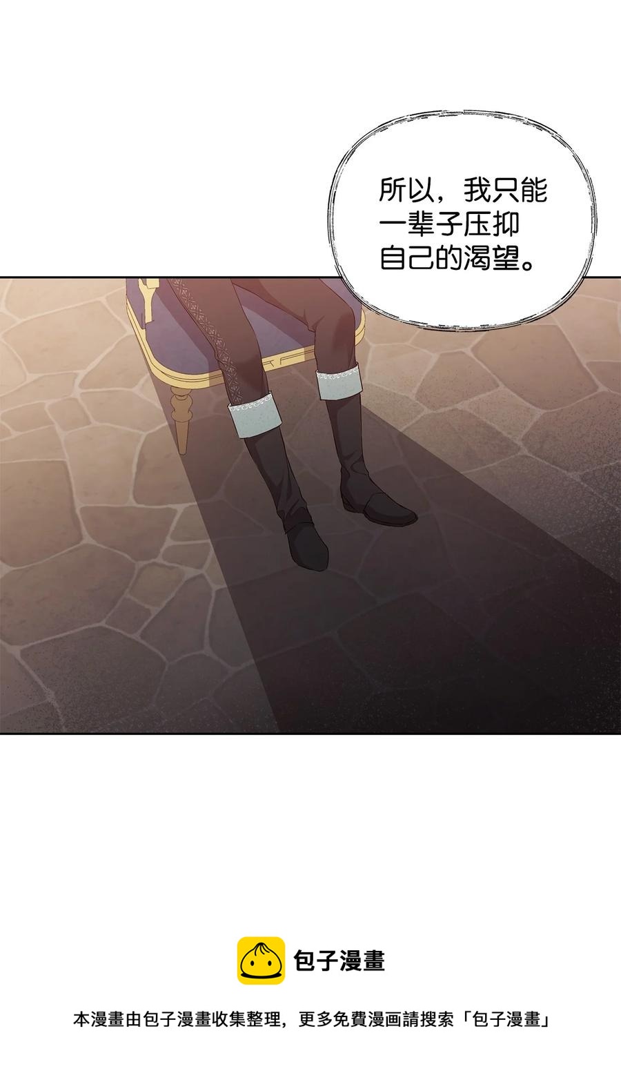 重生，逆转悲惨命运的莉莉安漫画,24 秘密联姻1图