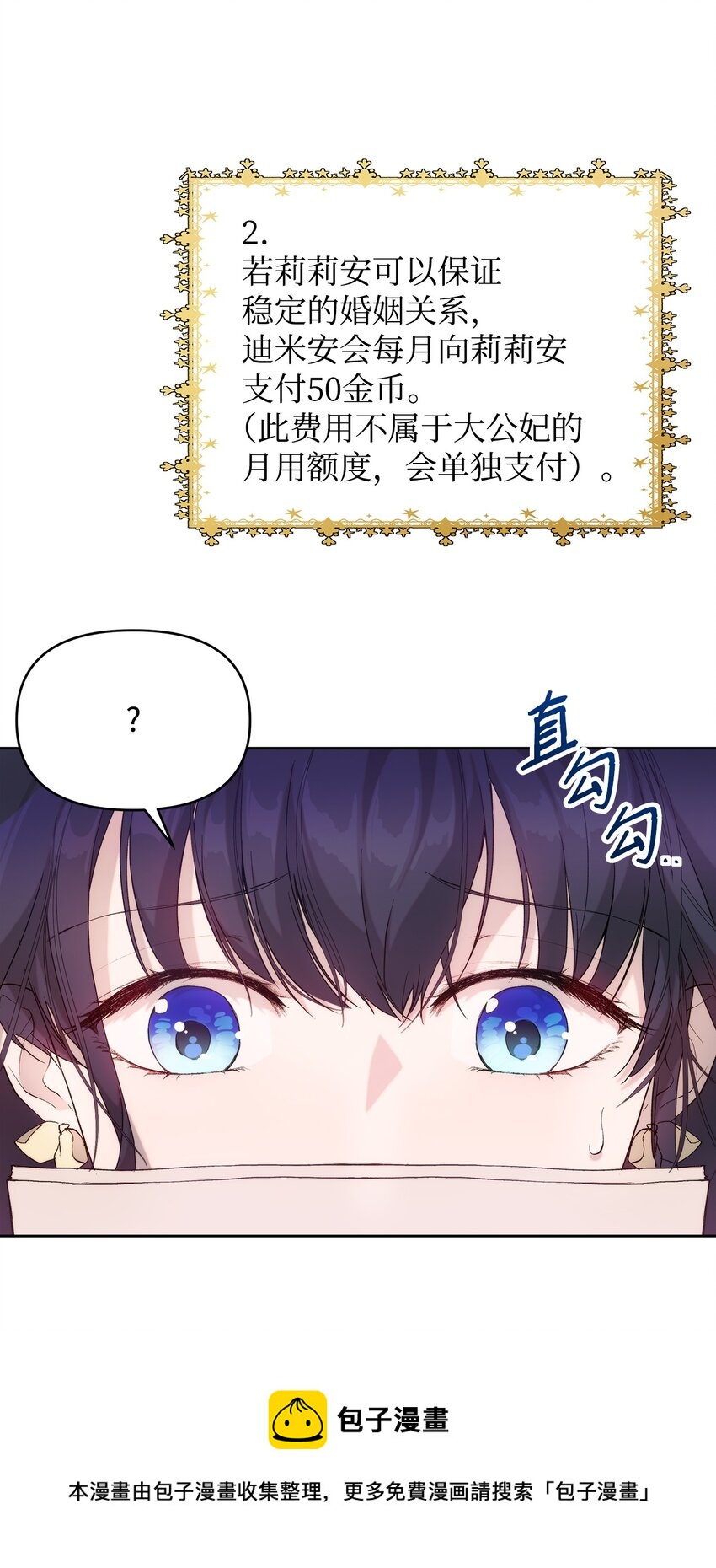 重生逆转悲惨命运的莉莉安完整版漫画,33 婚前协议1图