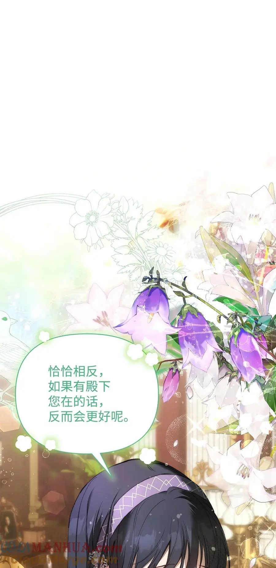 重生逆转悲惨命运的莉莉安下拉式全集免费漫画,46 正式见面2图