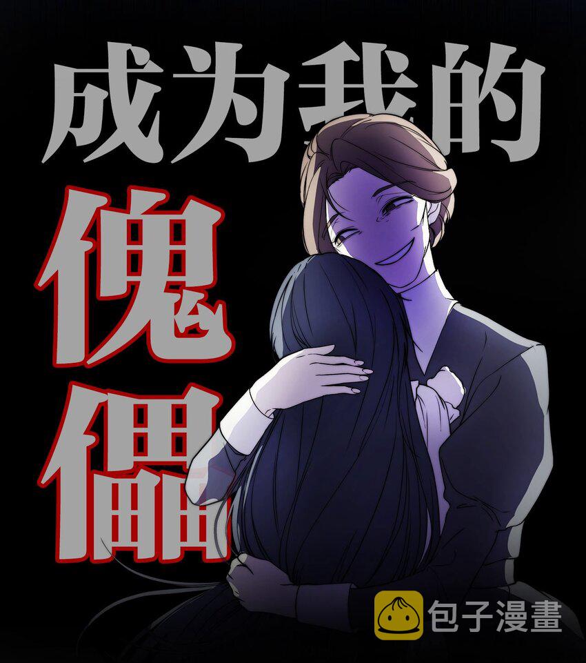 重生逆转悲惨命运的莉莉安完整版漫画,序章 预告送福利~2图