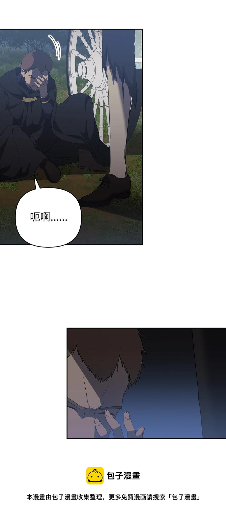 重生，逆转悲惨命运的莉莉安漫画,15 同回都灵1图