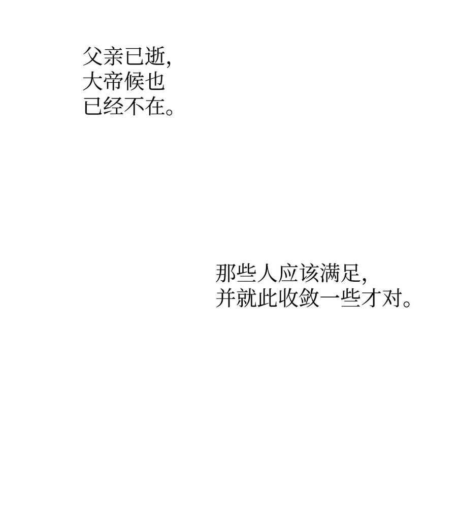重生，逆转悲惨命运的莉莉安漫画,18 想要你的关怀2图