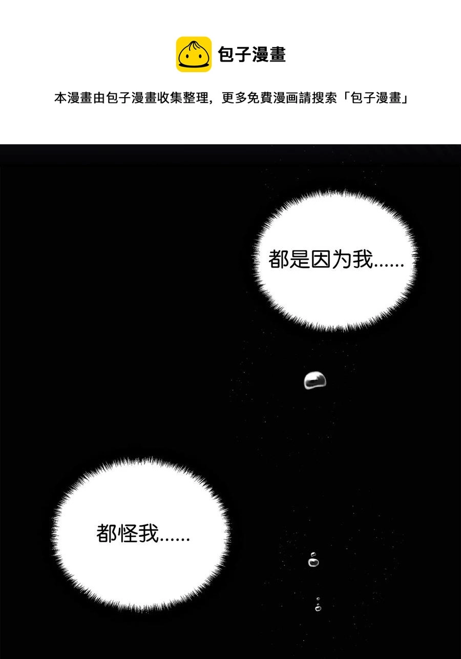 重生逆转悲惨命运的莉莉安下拉式全集免费漫画,25 欲戴王冠，必承其重1图