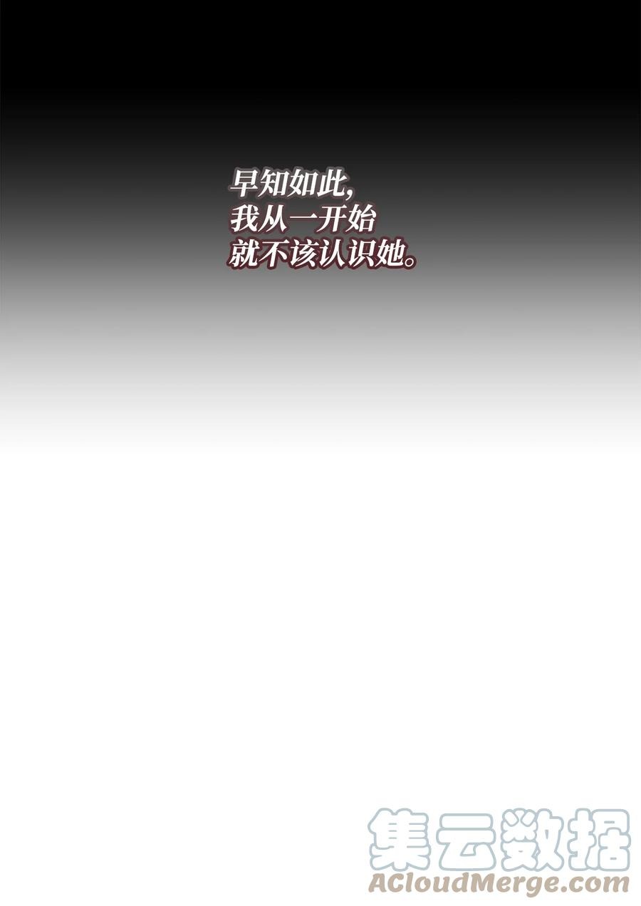 重生，逆转悲惨命运的莉莉安漫画,24 秘密联姻2图