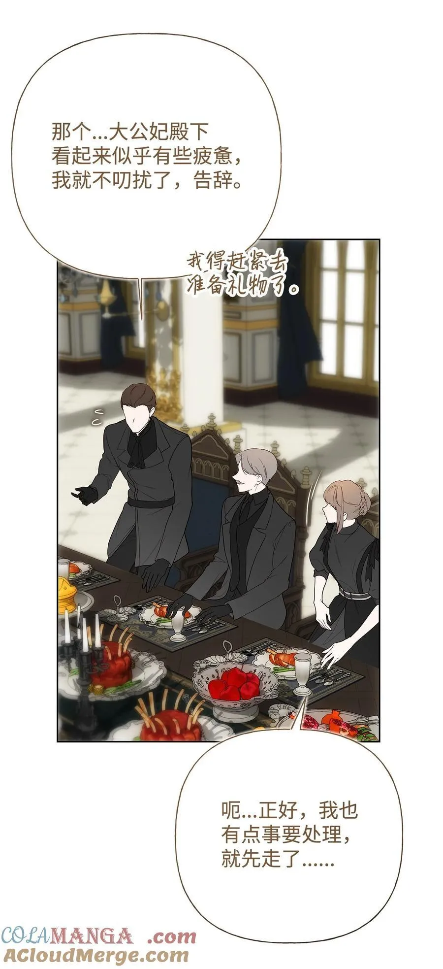 重生逆转悲惨命运的莉莉安下拉式全集免费漫画,58 醉后真言1图