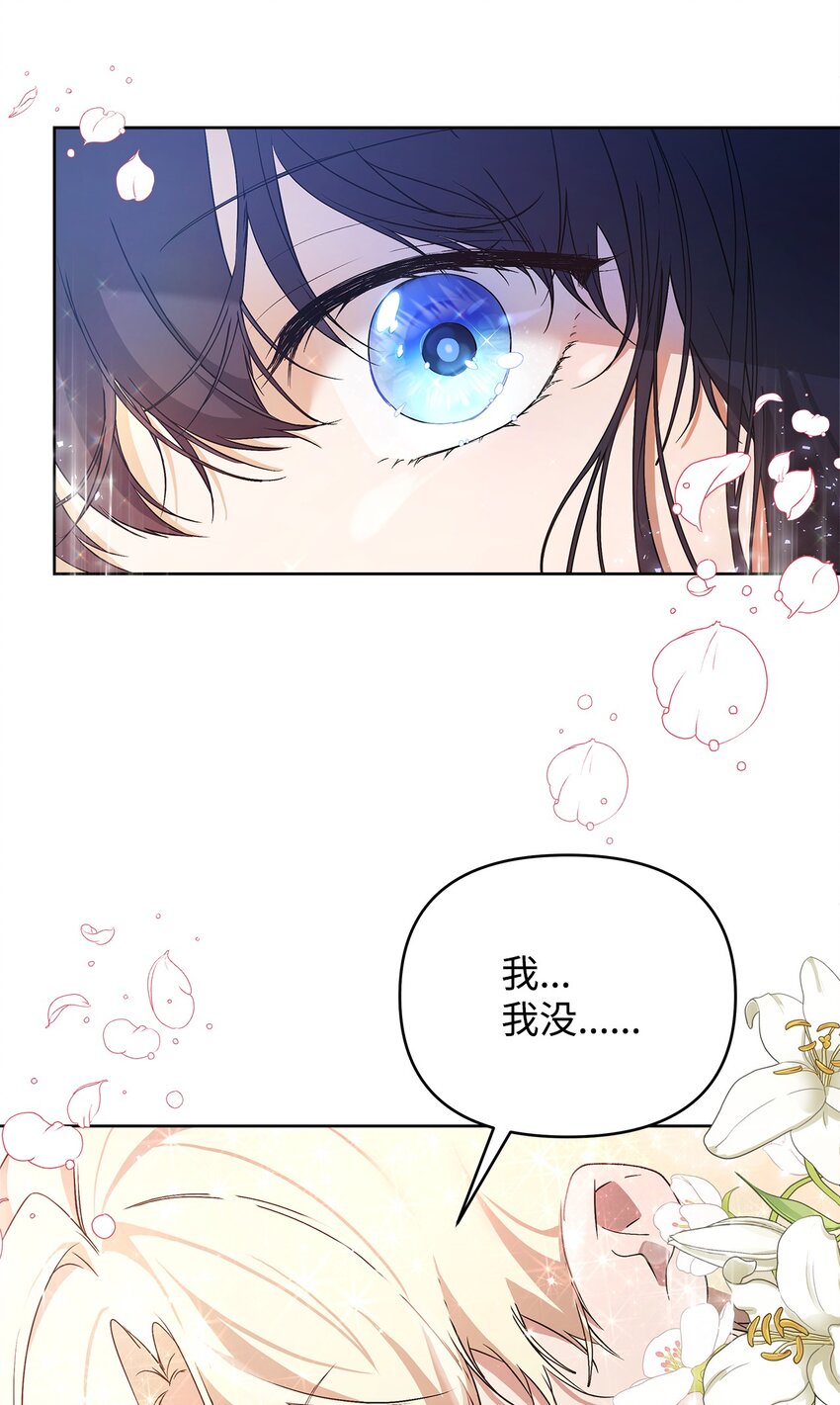 重生逆转悲惨命运的莉莉安下拉式全集免费漫画,27 忍耐2图