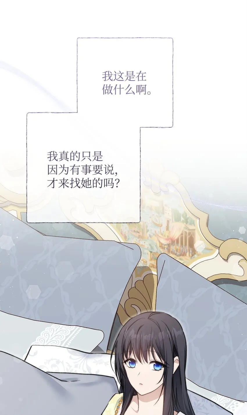 重生逆转悲惨命运的莉莉安下拉式全集免费漫画,44 玛太欧的担忧1图