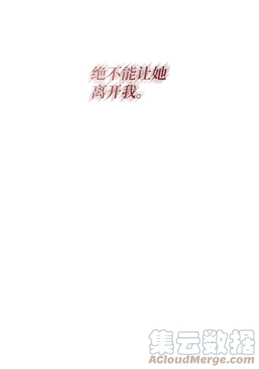 重生，逆转悲惨命运的莉莉安漫画,24 秘密联姻2图