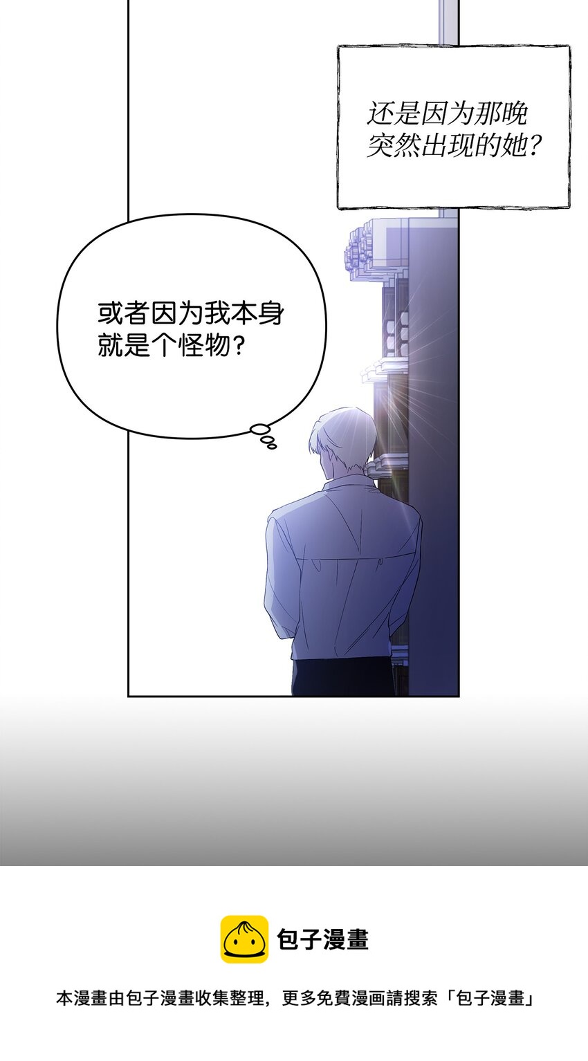 重生逆转悲惨命运的莉莉安下拉式全集免费漫画,27 忍耐1图