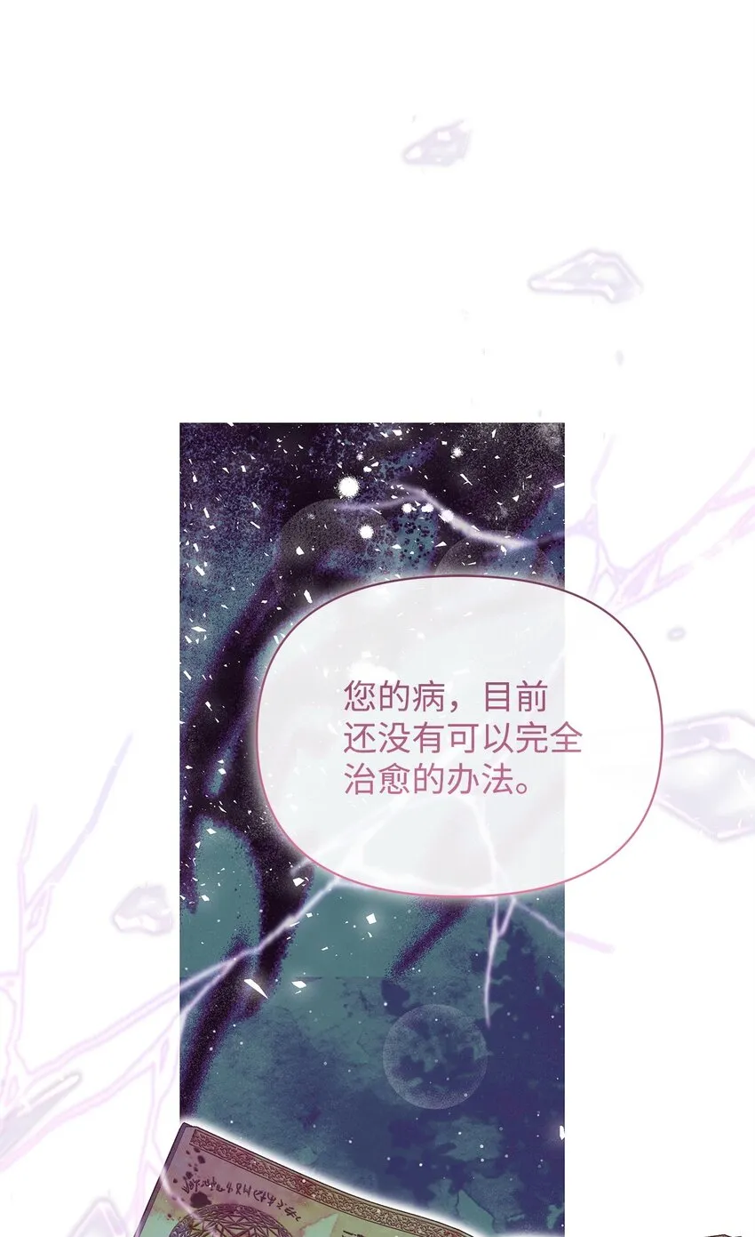重生，逆转悲惨命运的莉莉安漫画,45 有得必有失2图
