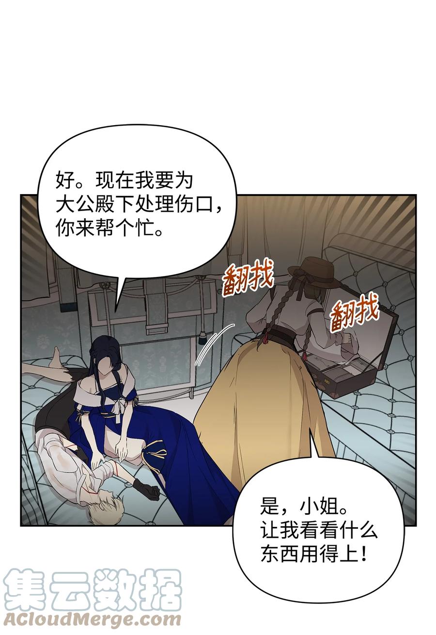 重生，逆转悲惨命运的莉莉安漫画,14 深夜搜查1图