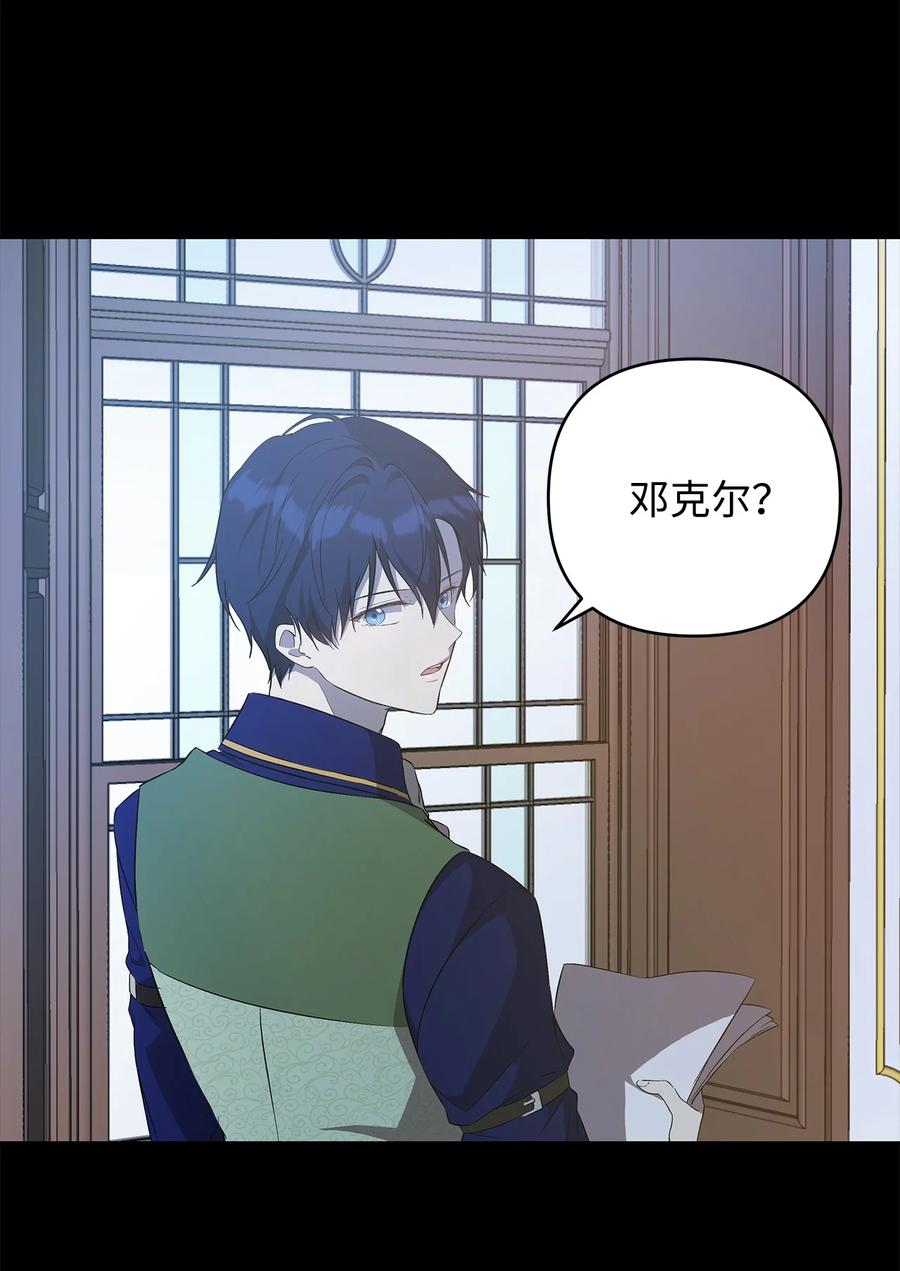 重生逆转悲惨命运的莉莉安下拉式全集免费漫画,18 想要你的关怀1图