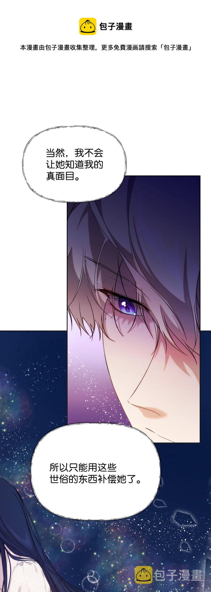 重生逆转悲惨命运的莉莉安无敌漫画漫画,33 婚前协议1图