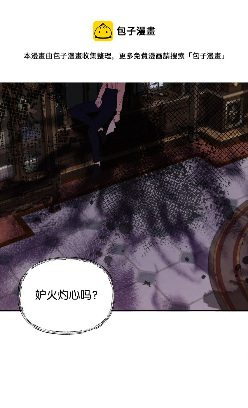 重生逆转悲惨命运的莉莉安下拉式全集免费漫画,29 备选联姻对象1图