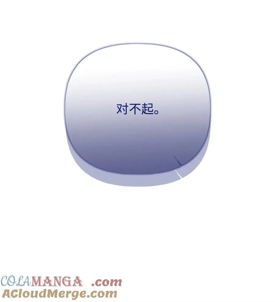 重生，逆转悲惨命运的莉莉安漫画,57 一口烈酒1图