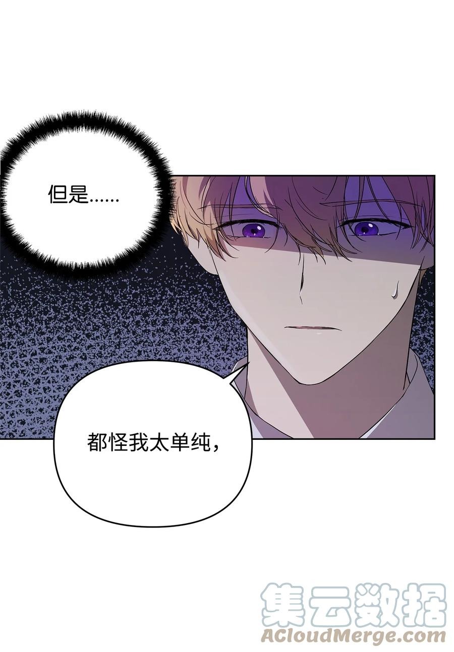 重生逆转悲惨命运的莉莉安下拉式全集免费漫画,26 心理咨询1图