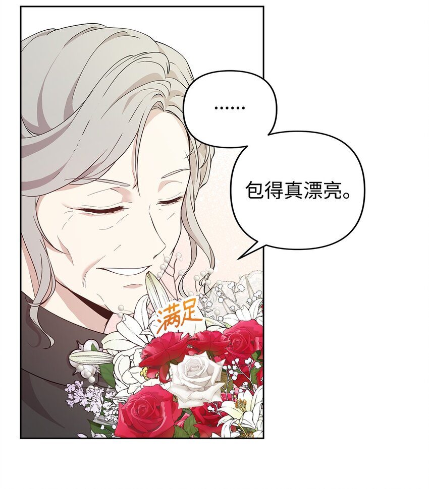 重生逆转悲惨命运的莉莉安下拉式全集免费漫画,08 联谊会2图