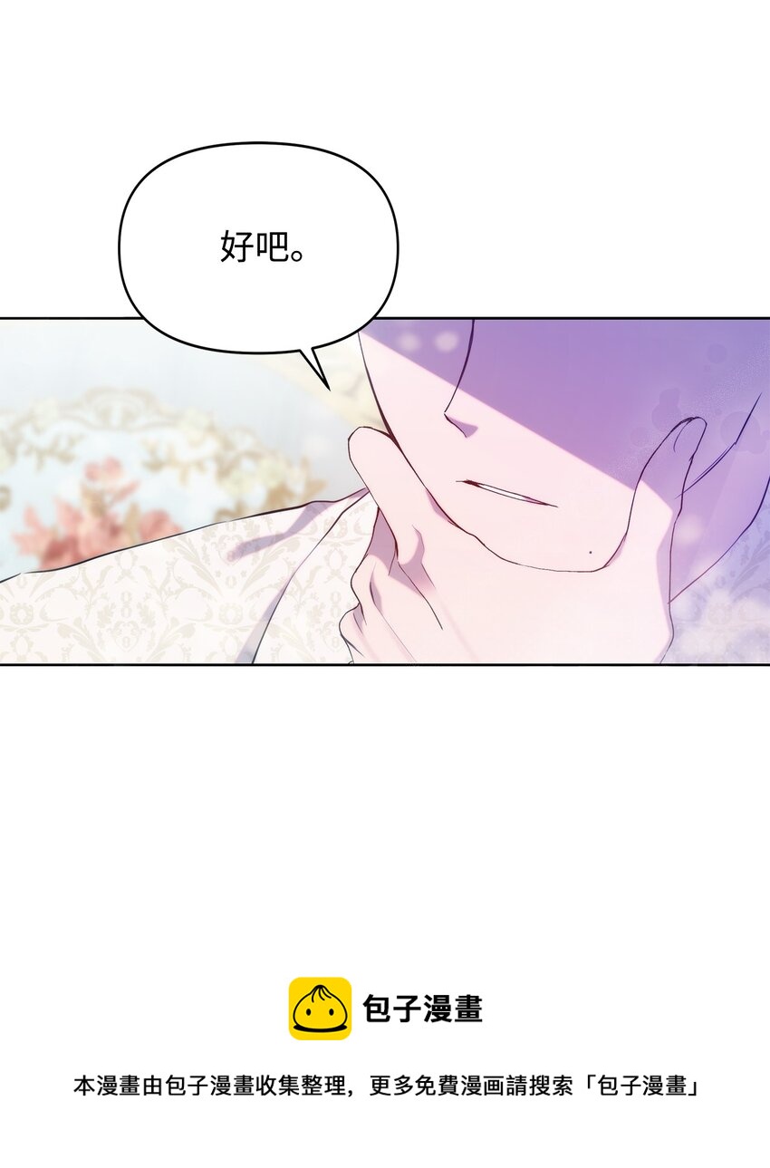 重生逆转悲惨命运的莉莉安无敌漫画漫画,33 婚前协议1图