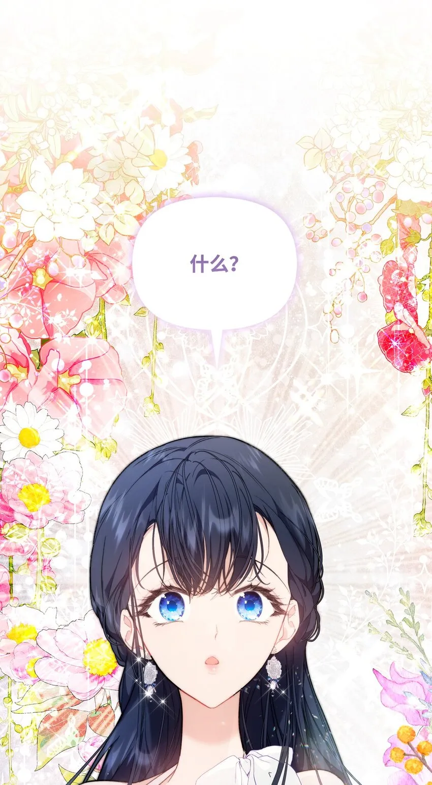 重生逆转悲惨命运的莉莉安下拉式全集免费漫画,41 惊觉1图