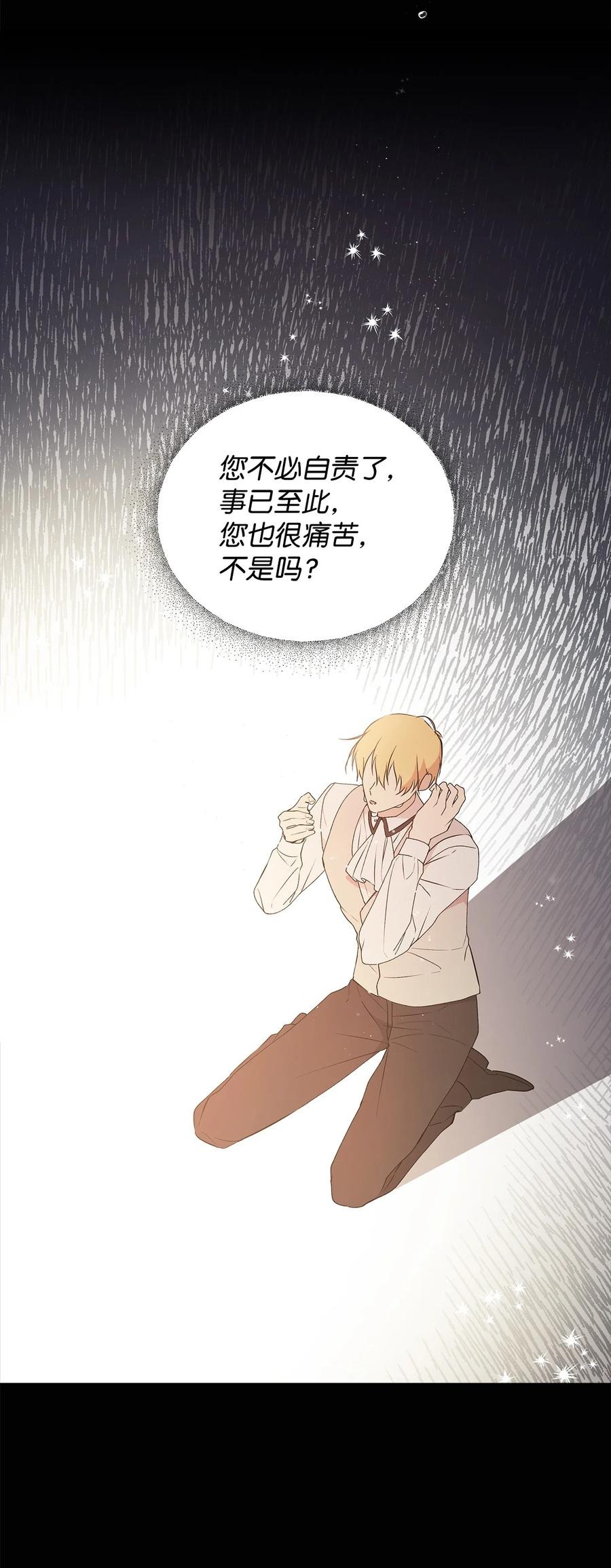 重生逆转悲惨命运的莉莉安下拉式全集免费漫画,25 欲戴王冠，必承其重2图