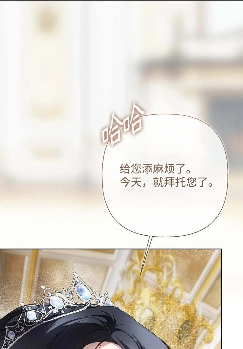 重生，逆转悲惨命运的莉莉安漫画,60 晚宴准备1图