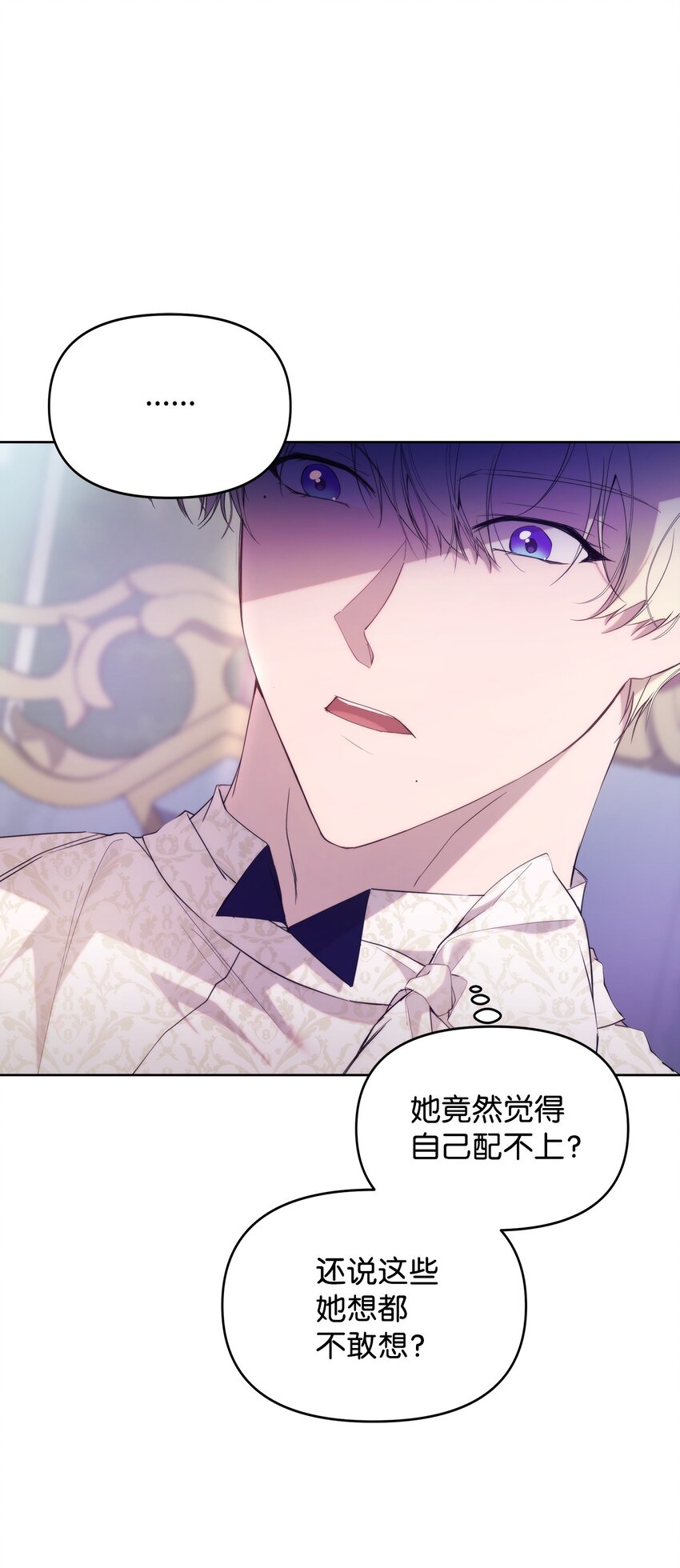 重生，逆转悲惨命运的莉莉安漫画,33 婚前协议2图