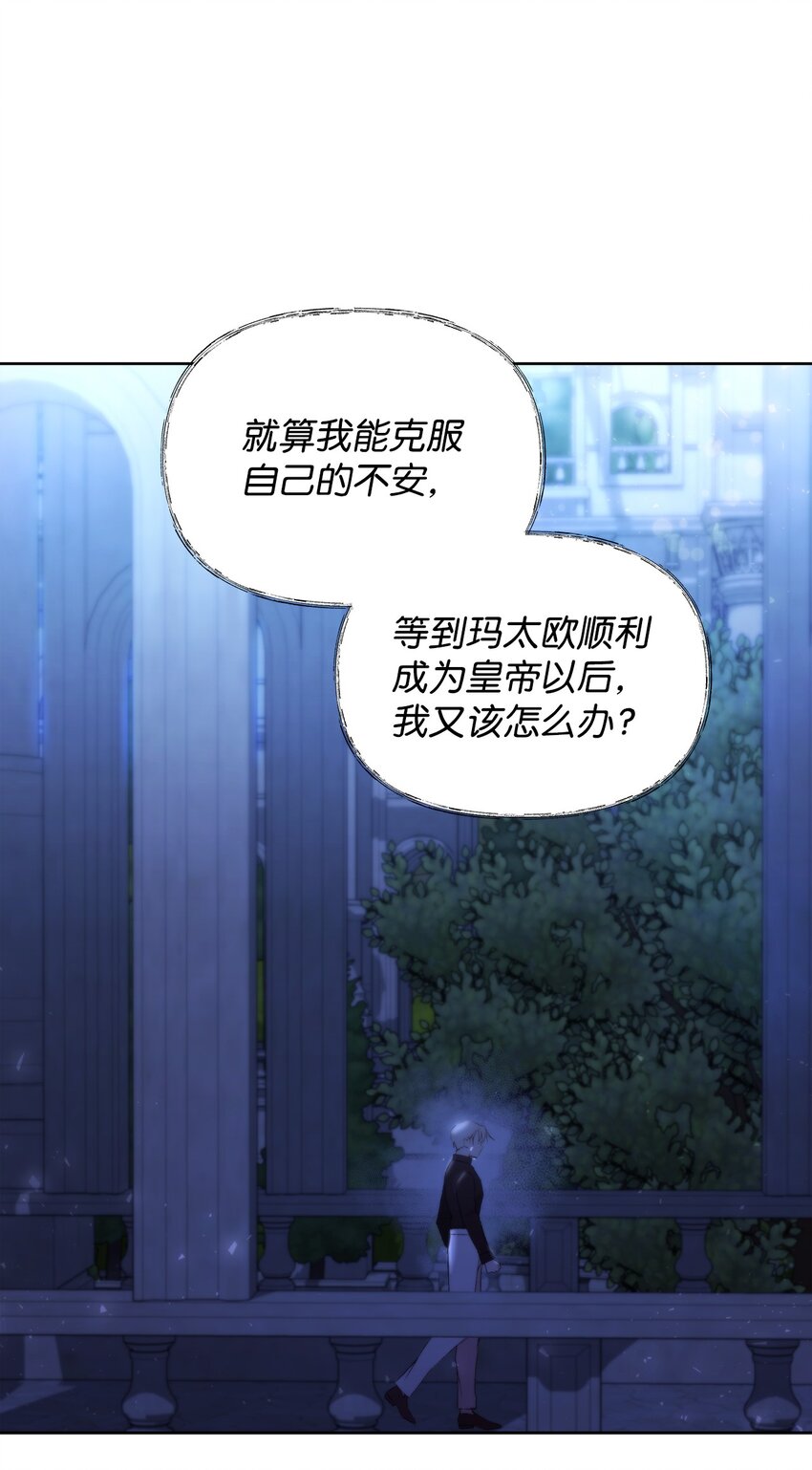 重生逆转悲惨命运的莉莉安下拉式全集免费漫画,37 新婚夜1图