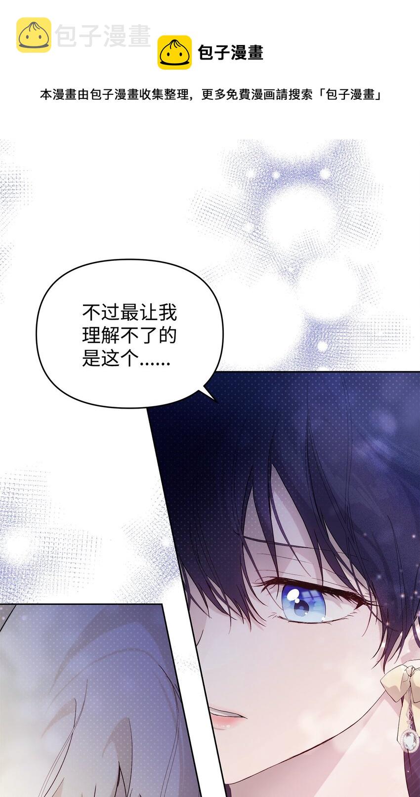 重生逆转悲惨命运的莉莉安无敌漫画漫画,33 婚前协议1图