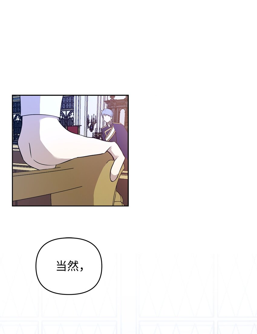 重生，逆转悲惨命运的莉莉安漫画,07 证婚书2图