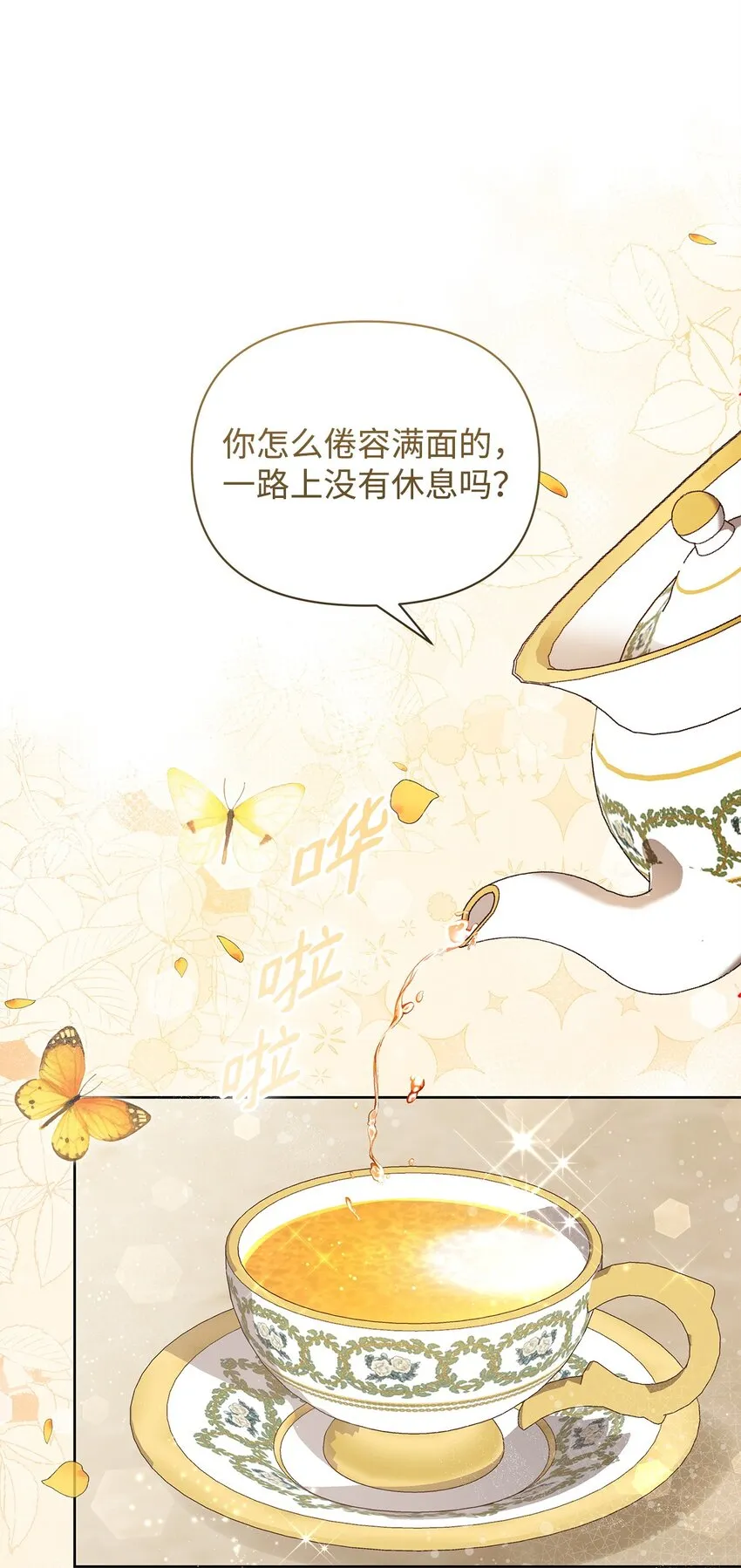 重生逆转悲惨命运的莉莉安下拉式全集免费漫画,45 有得必有失1图