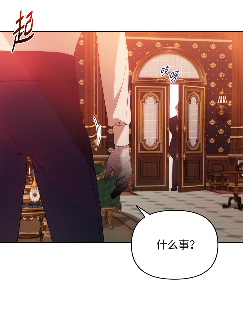 重生，逆转悲惨命运的莉莉安漫画,29 备选联姻对象1图