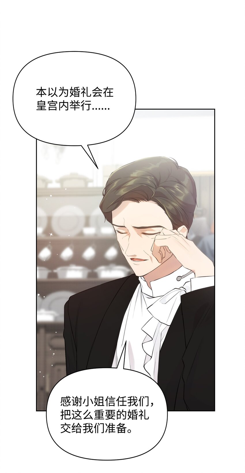 重生逆转悲惨命运的莉莉安下拉式全集免费漫画,34 婚礼准备1图