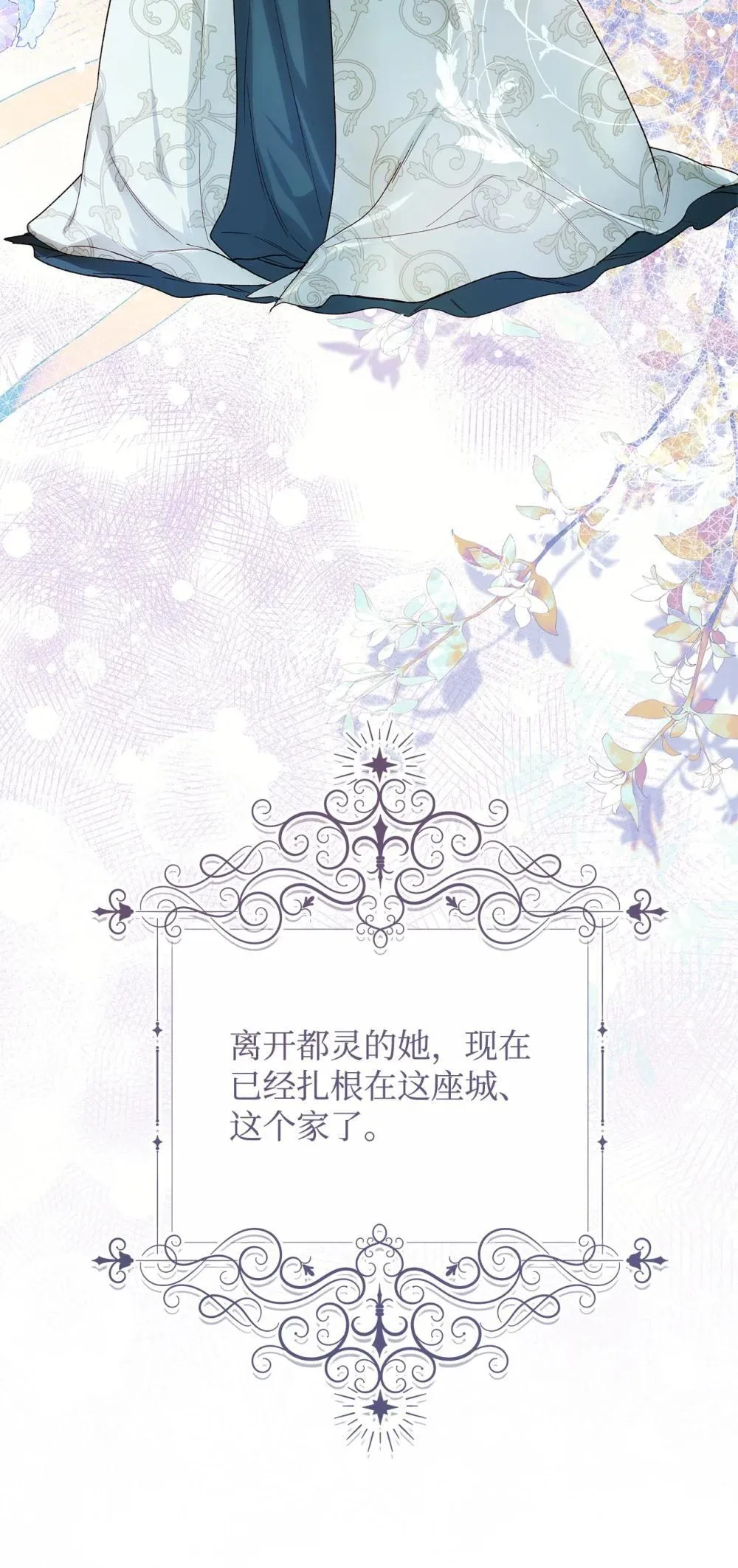 重生，逆转悲惨命运的莉莉安漫画,59 兄妹团聚1图