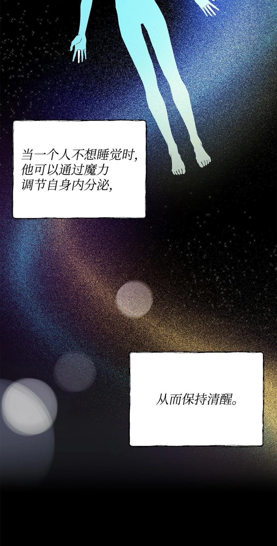 逆转悲惨命运的莉莉安漫画云盘漫画,16 小姐的请求1图