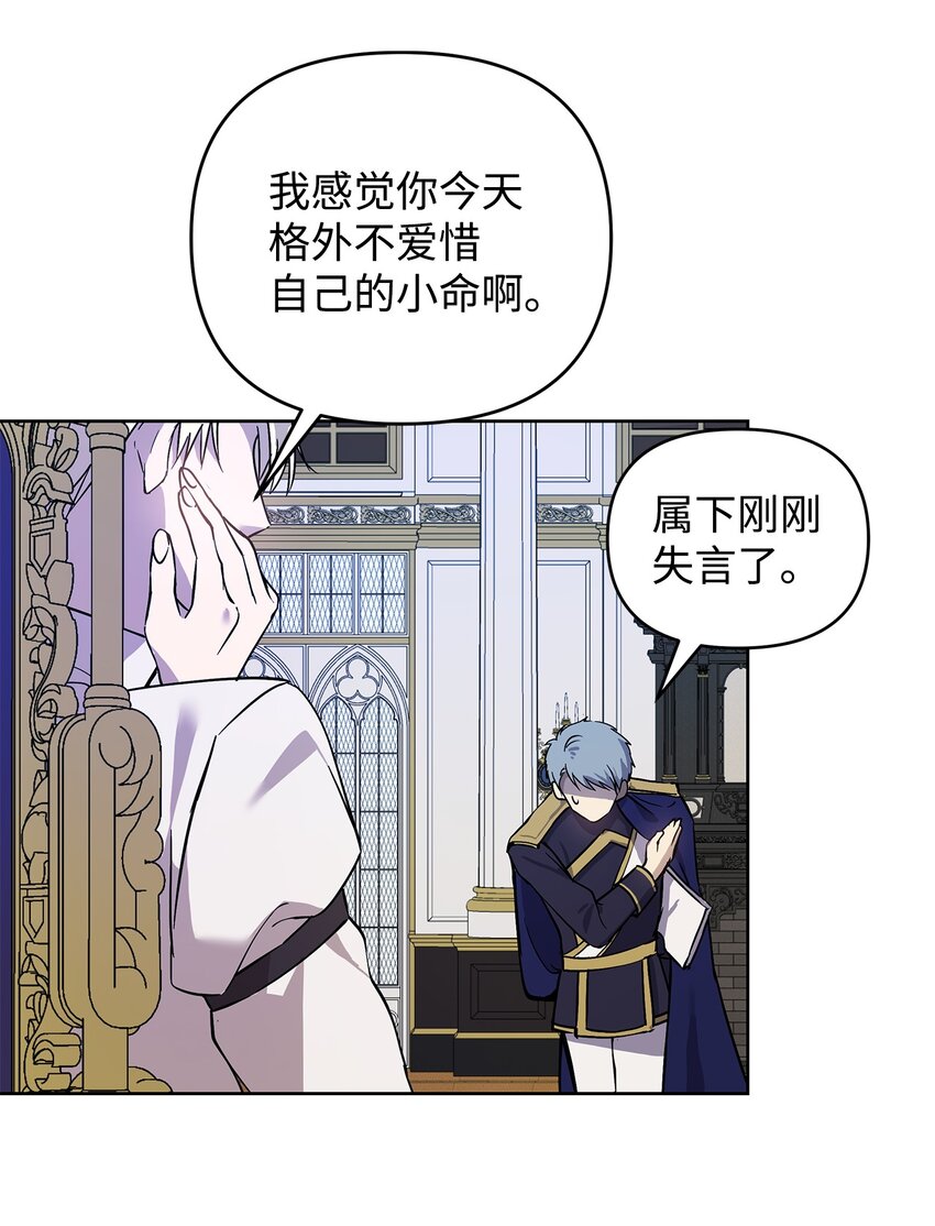 重生逆转悲惨命运的莉莉安下拉式全集免费漫画,07 证婚书1图