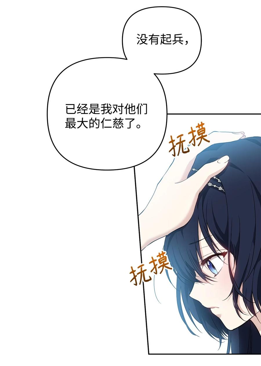 重生逆转悲惨命运的莉莉安下拉式全集免费漫画,10 魔力过剩症2图