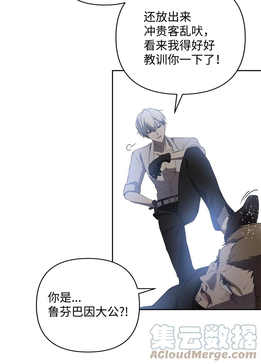 重生，逆转悲惨命运的莉莉安漫画,15 同回都灵2图