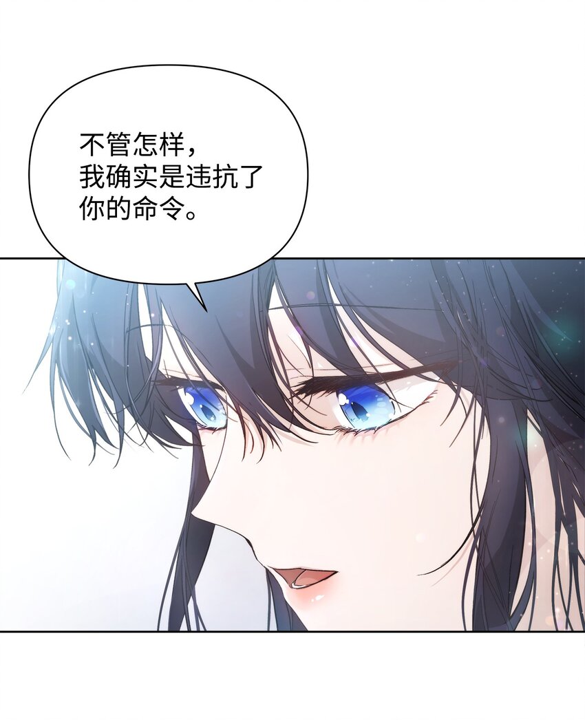 重生逆转悲惨命运的莉莉安漫画免费式派派漫画漫画,28 意想不到的惩罚1图