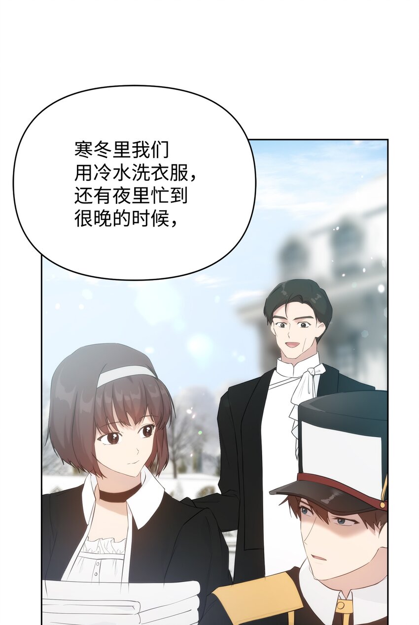 重生逆转悲惨命运的莉莉安下拉式全集免费漫画,34 婚礼准备1图