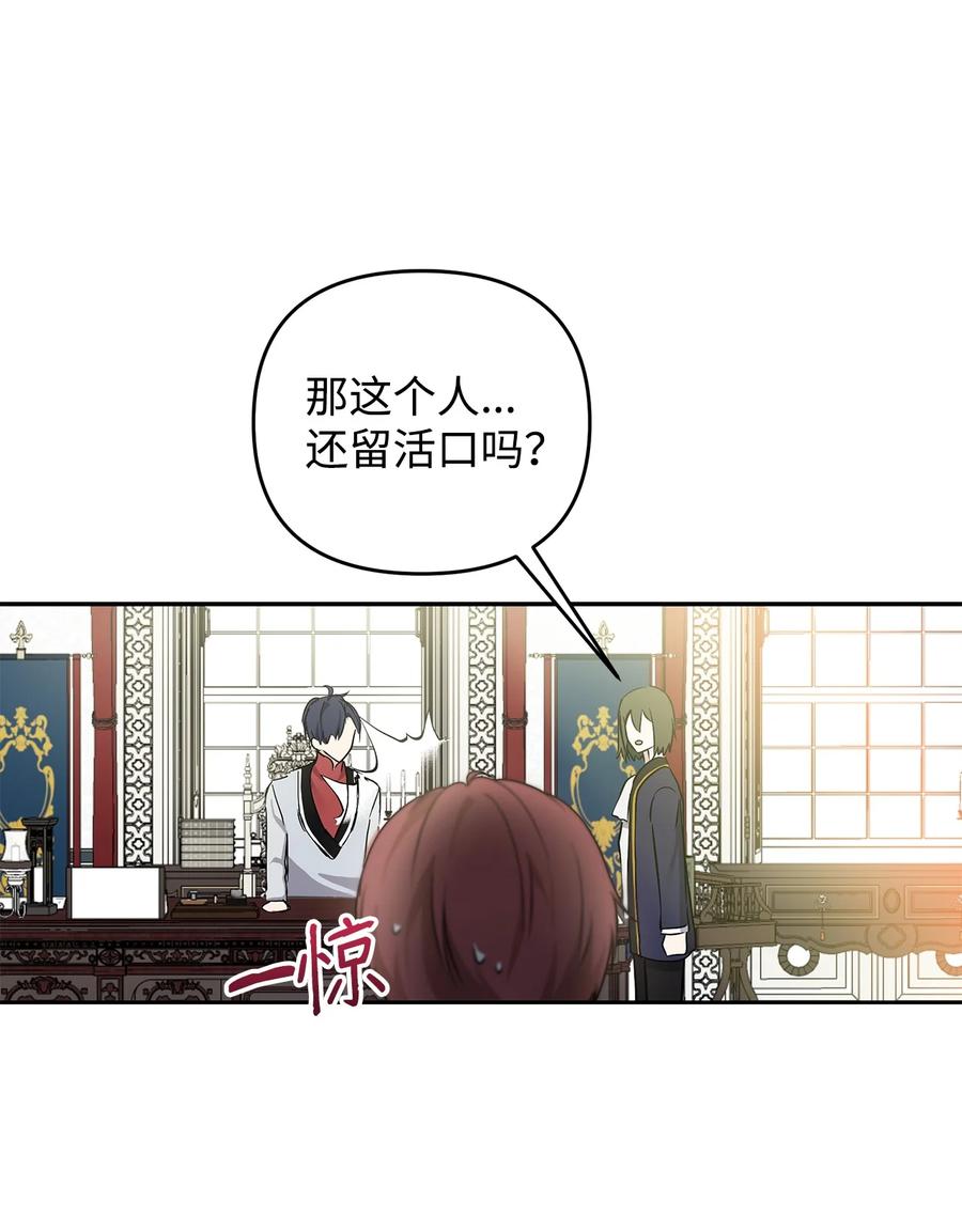 重生，逆转悲惨命运的莉莉安漫画,10 魔力过剩症1图